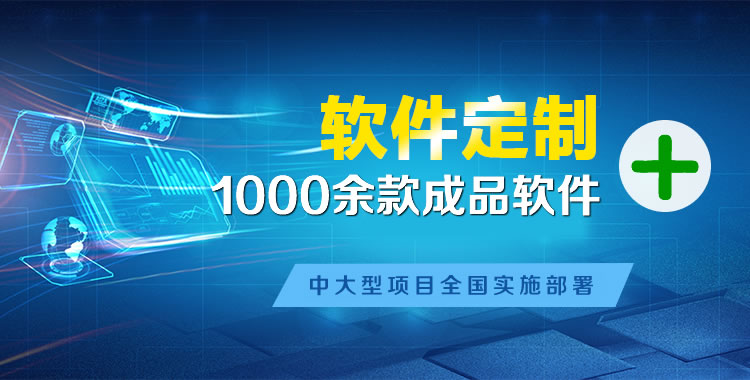 杭锦后软件开发